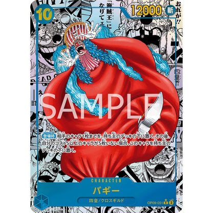 One Piece OP-09 The New Emperor Japansk Booster Box