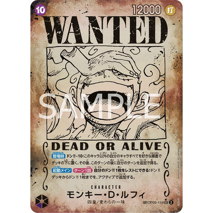 One Piece OP-09 The New Emperor Japansk Booster Box