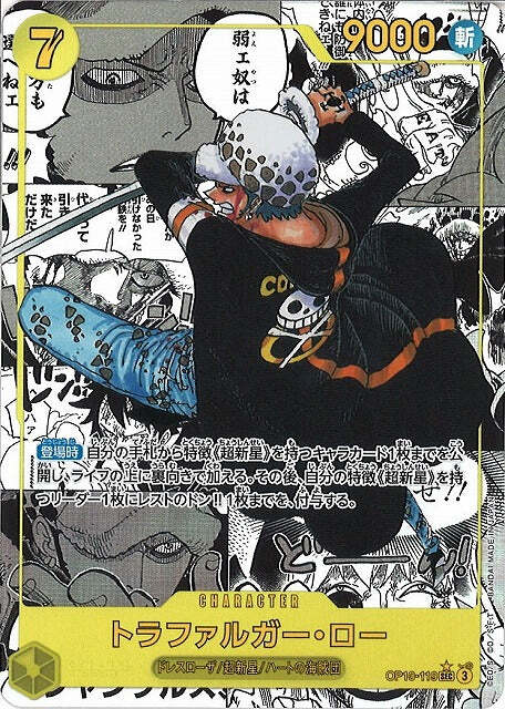 One Piece – OP-10 Royal Blood Booster Box (Japansk)