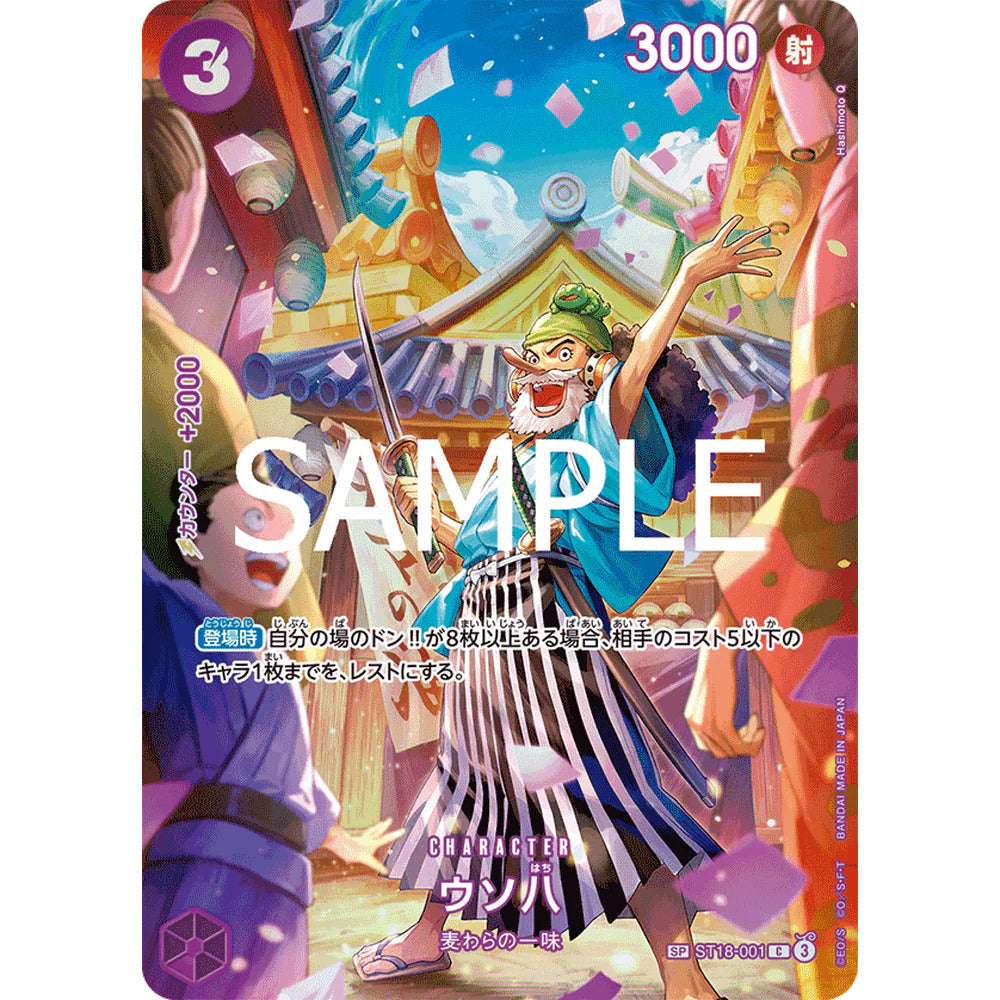 One Piece – OP-10 Royal Blood Booster Box (Japansk)
