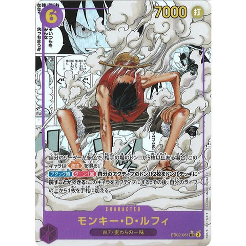 One Piece EB-02 Anime 25th Collection Boosterpakke