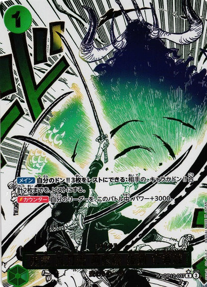 One Piece - OP-12 Legacy Of The Master Booster Display Box