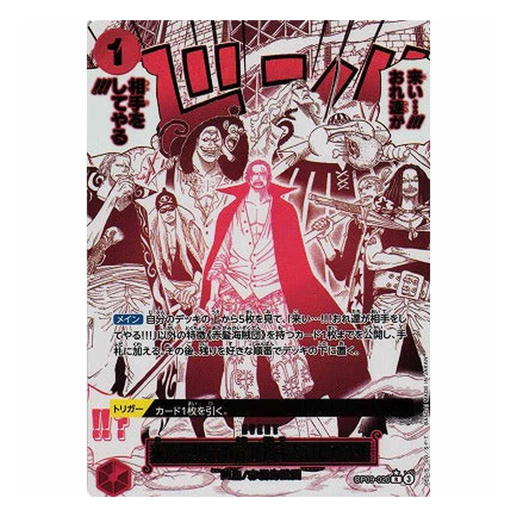 One Piece PRB-02 THE BEST Vol.2 Booster Box (Japansk)