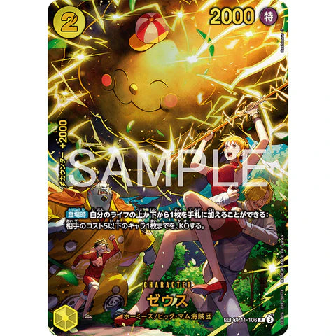 One Piece - EB-04 Egghead Crisis Booster Display Box