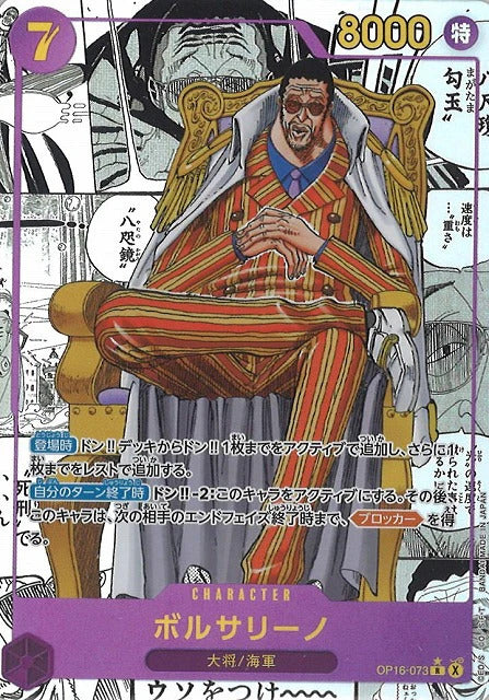 One Piece – OP-16 The Time of Battle Booster Boks