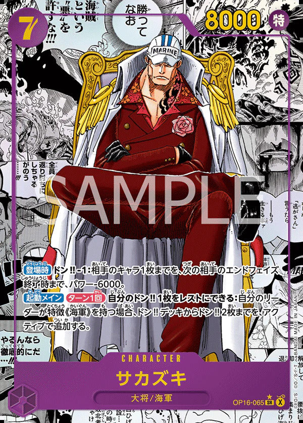 One Piece – OP-16 The Time of Battle Booster Boks