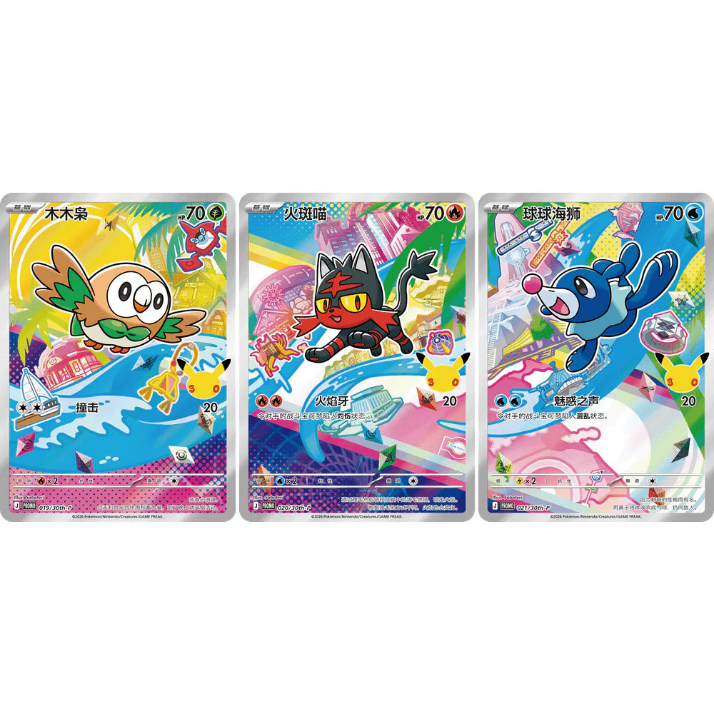 Pokemon Kinesisk 30th Anniversary Celebration First Partner Box