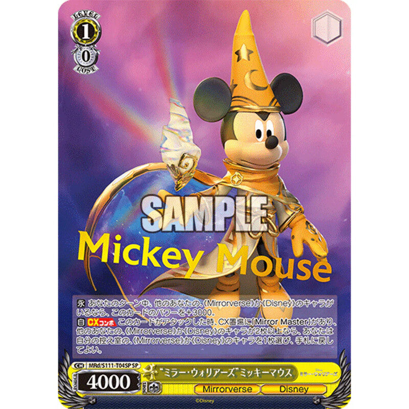 Disney Mirror Warriors Booster Box (Japansk) – Weiß Schwarz