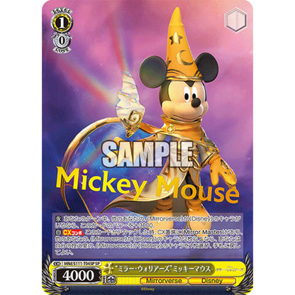 Disney Mirror Warriors Booster Box (Japansk) – Weiß Schwarz