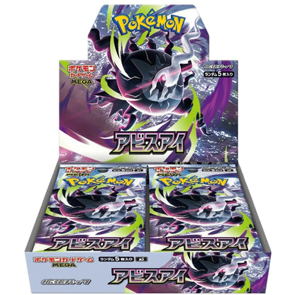 Pokémon TCG – Abyss Eye Booster Box (M5) Japansk