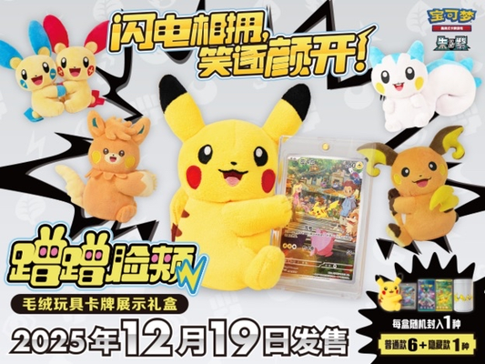 Chinese Plush Collection Blind Boks