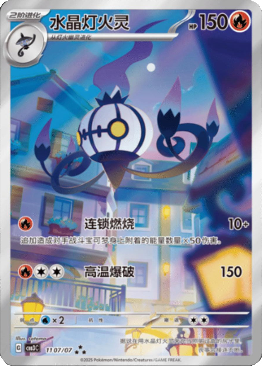 Pokemon Gem Packs Vol.3 Kinesisk Boosterpakke