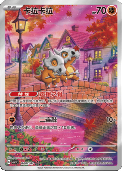 Pokemon Gem Packs Vol.3 Kinesisk Boosterpakke