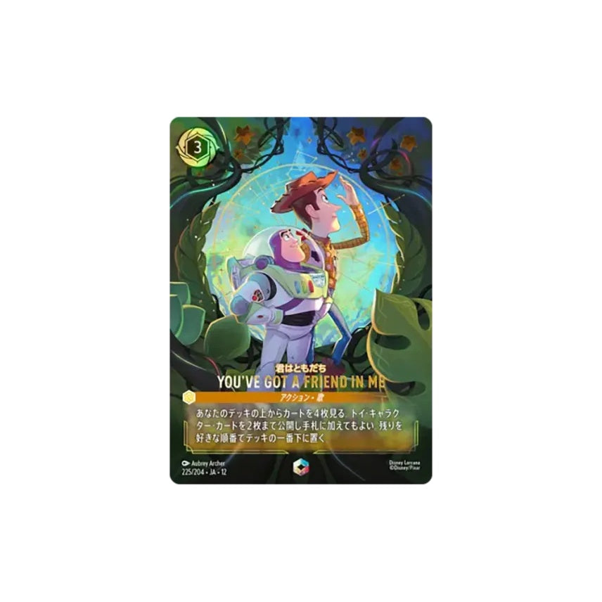 Disney Lorcana Wilds Unknown Japansk Booster Box