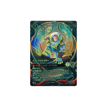 Disney Lorcana Wilds Unknown Japansk Booster Box