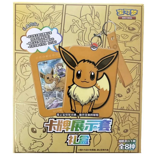 Eksklusiv Eevee Gaveboks keychain Kinesisk