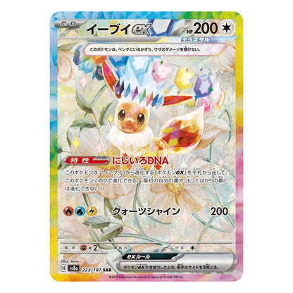 Pokémon TCG – Terastal Festival ex Booster Display Box (SV8a) Japansk