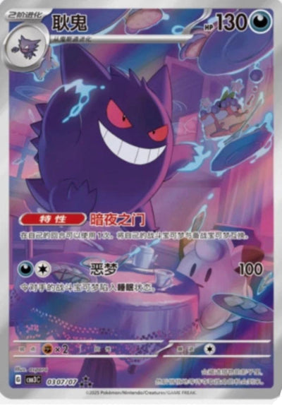 Pokemon Gem Packs Vol.3 Kinesisk Boosterpakke