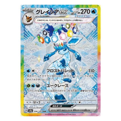 Pokémon TCG – Terastal Festival ex Booster Display Box (SV8a) Japansk