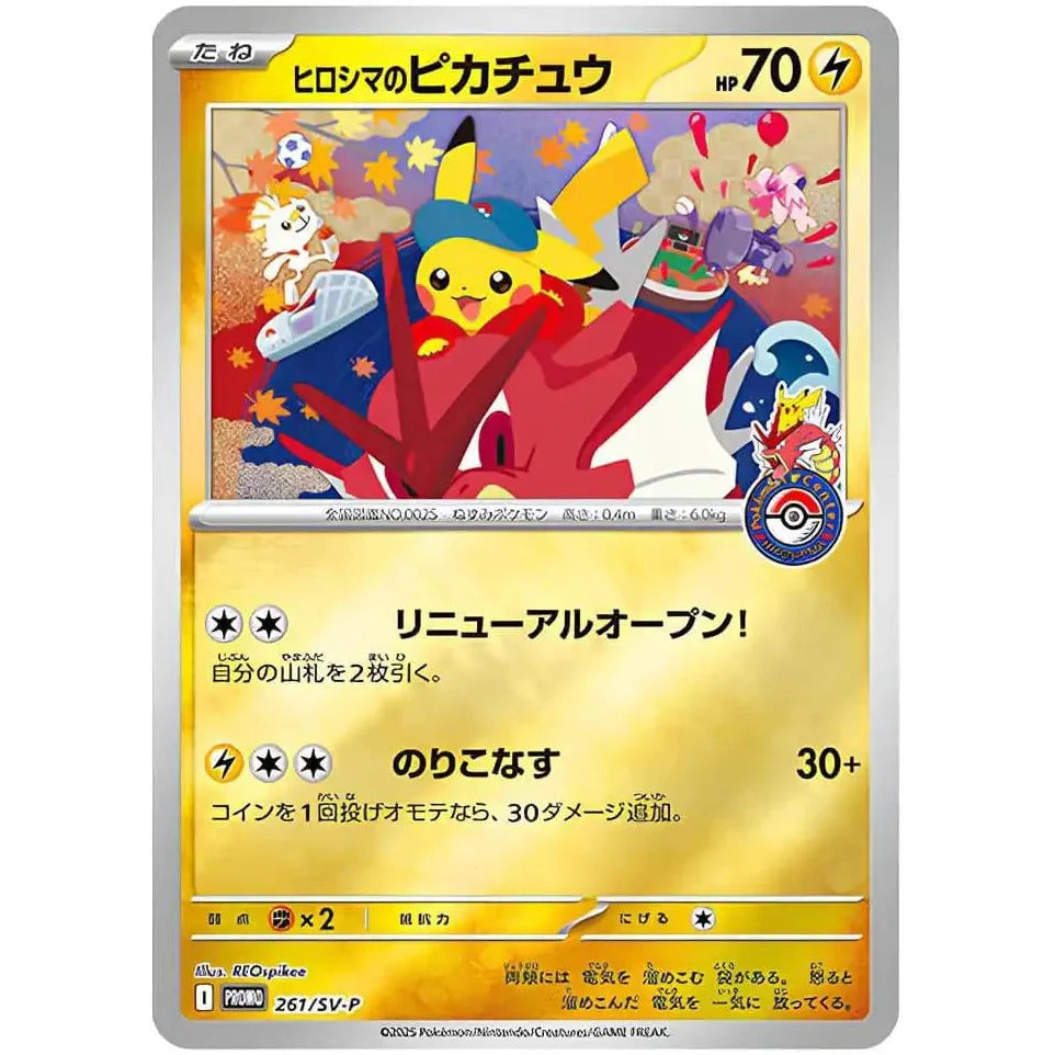 Pokémon Center Hiroshima Special Box (Japansk)