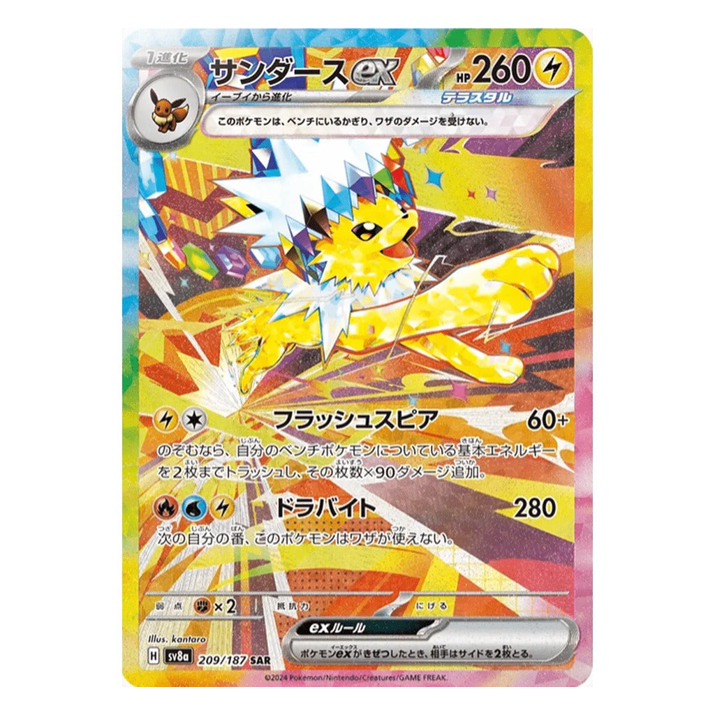 Pokémon TCG – Terastal Festival ex Booster Display Box (SV8a) Japansk