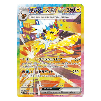 Pokémon TCG – Terastal Festival ex Booster Display Box (SV8a) Japansk