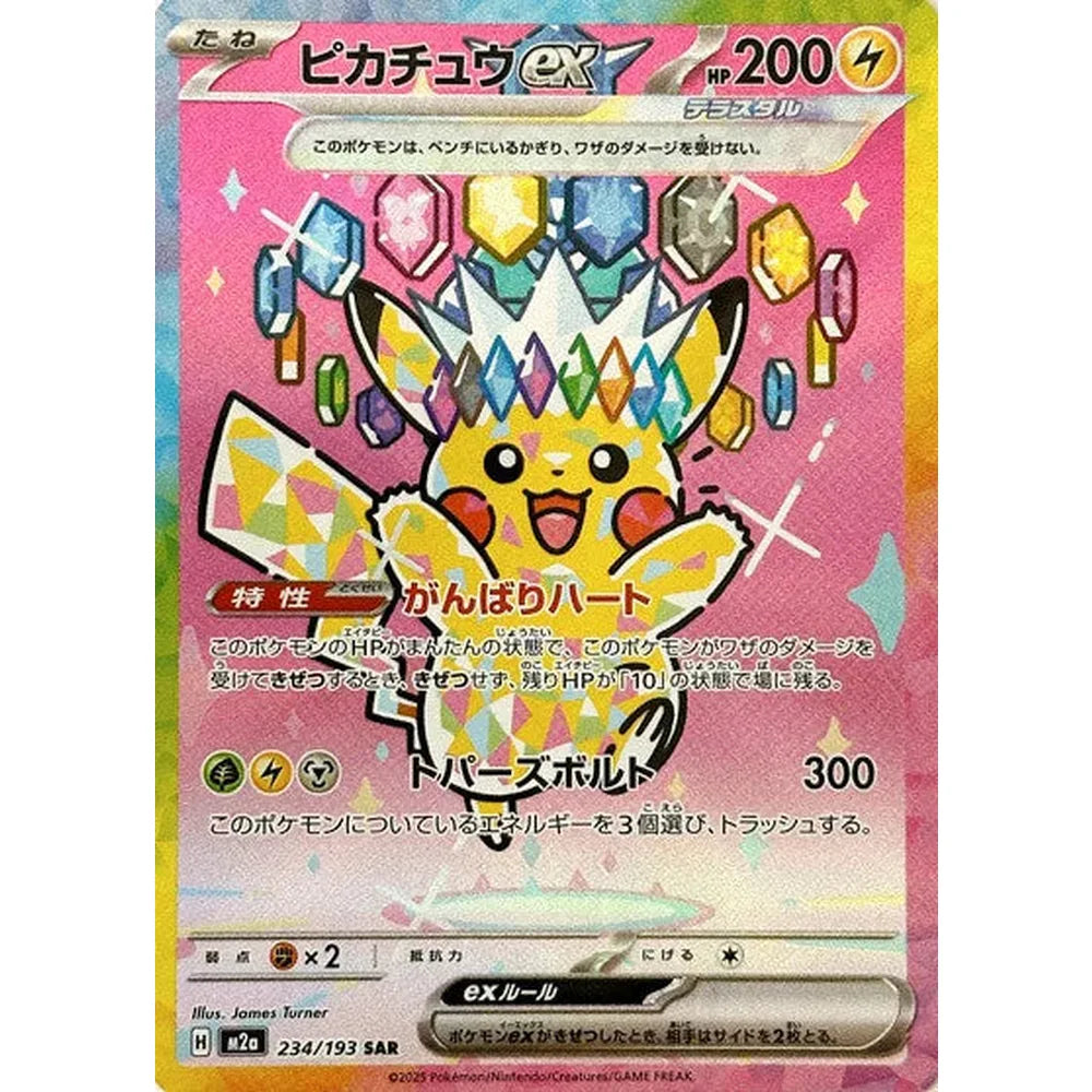 Pokemon Mega Dream Ex Japansk Boosterpakke.