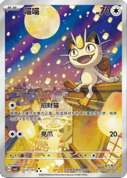 Pokemon Gem Packs Vol.3 Kinesisk Boosterpakke