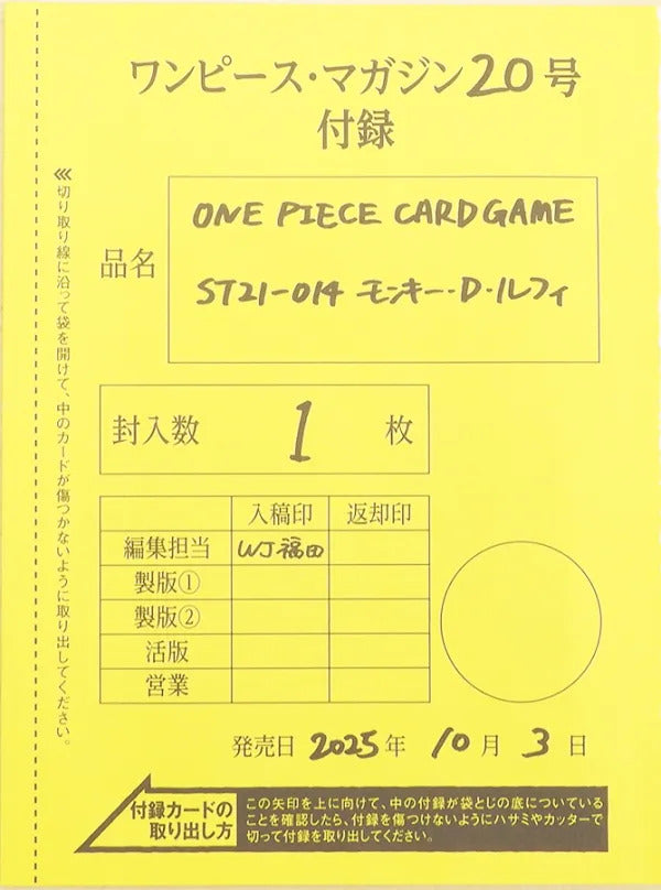 ONE PIECE magazine 020 promo ST21-014