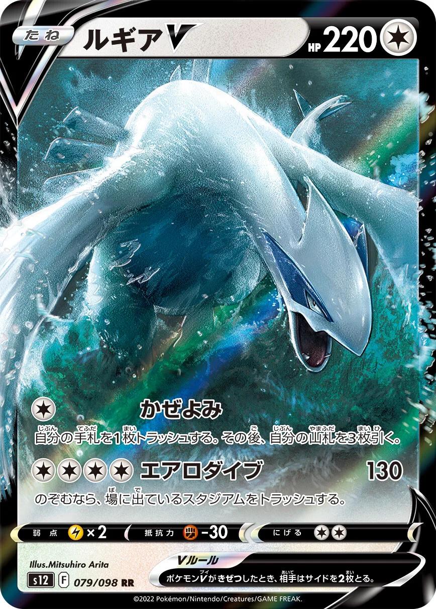 Pokemon Paradigm Trigger Japansk Boosterpakke