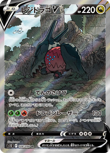Pokemon Paradigm Trigger Japansk Boosterpakke