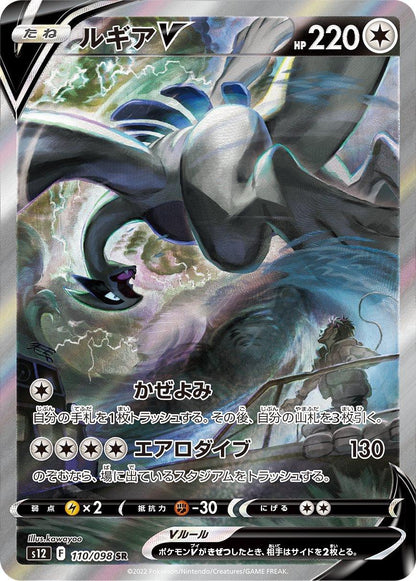 Pokemon Paradigm Trigger Japansk Booster Display Box