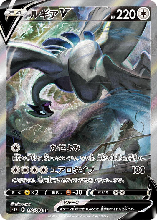 Pokemon Paradigm Trigger Japansk Booster Display Box