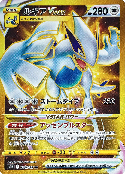 Pokemon Paradigm Trigger Japansk Boosterpakke