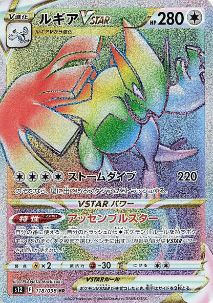 Pokemon Paradigm Trigger Japansk Booster Display Box