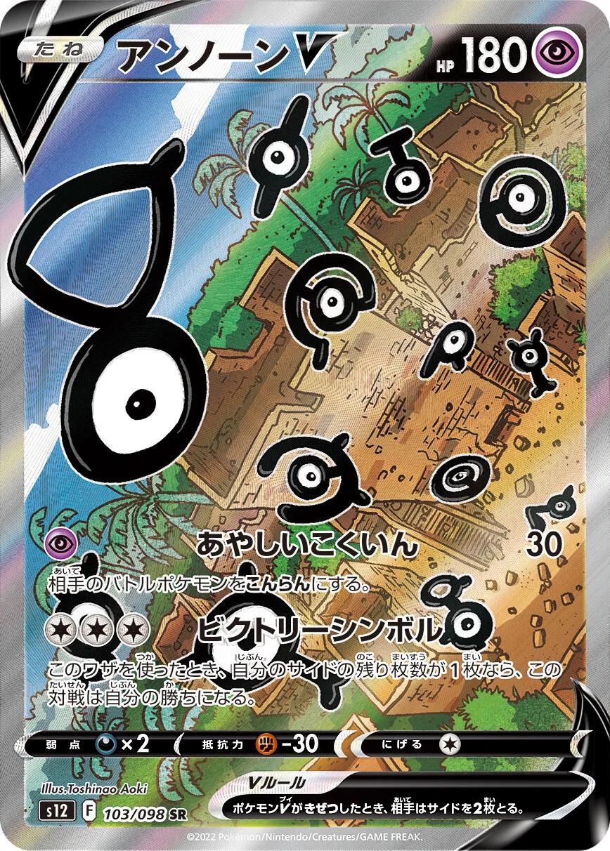 Pokemon Paradigm Trigger Japansk Booster Display Box