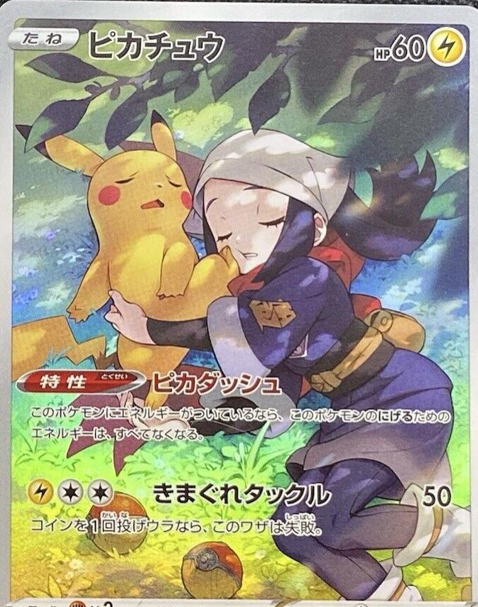 Pokemon Dark Phantasma Japansk Booster Box