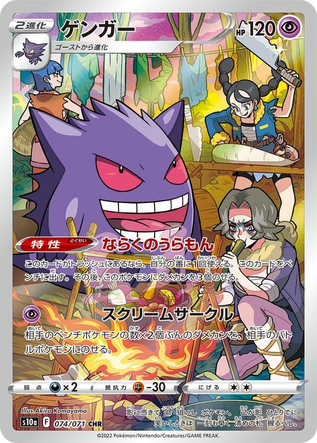 Pokemon Dark Phantasma Japansk Booster Box