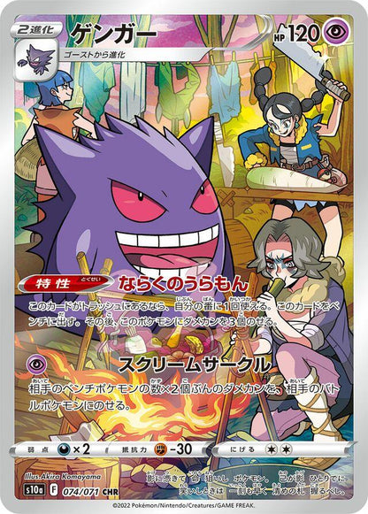 Pokemon Dark Phantasma Japansk Booster Box