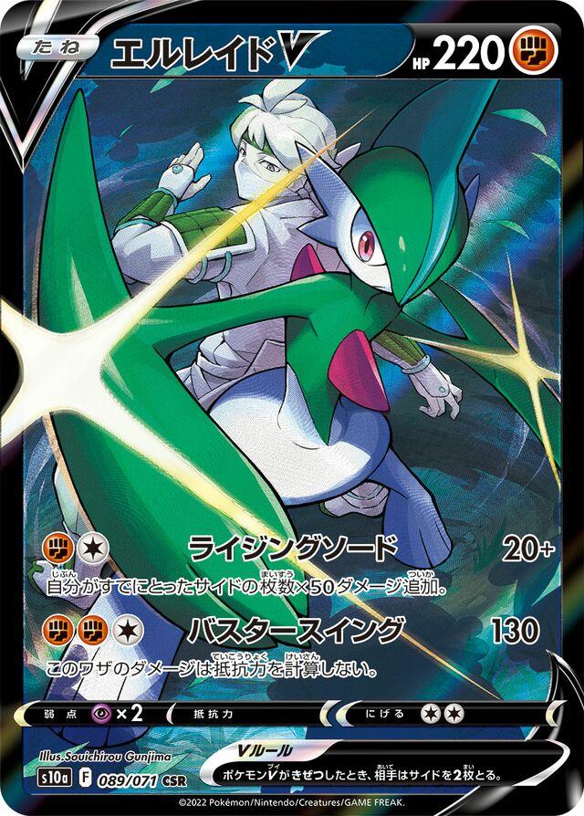 Pokemon Dark Phantasma Japansk Booster Box