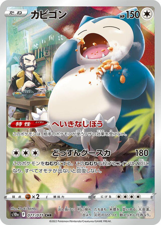 Pokémon Dark Fantasma – Japansk Booster Pakke
