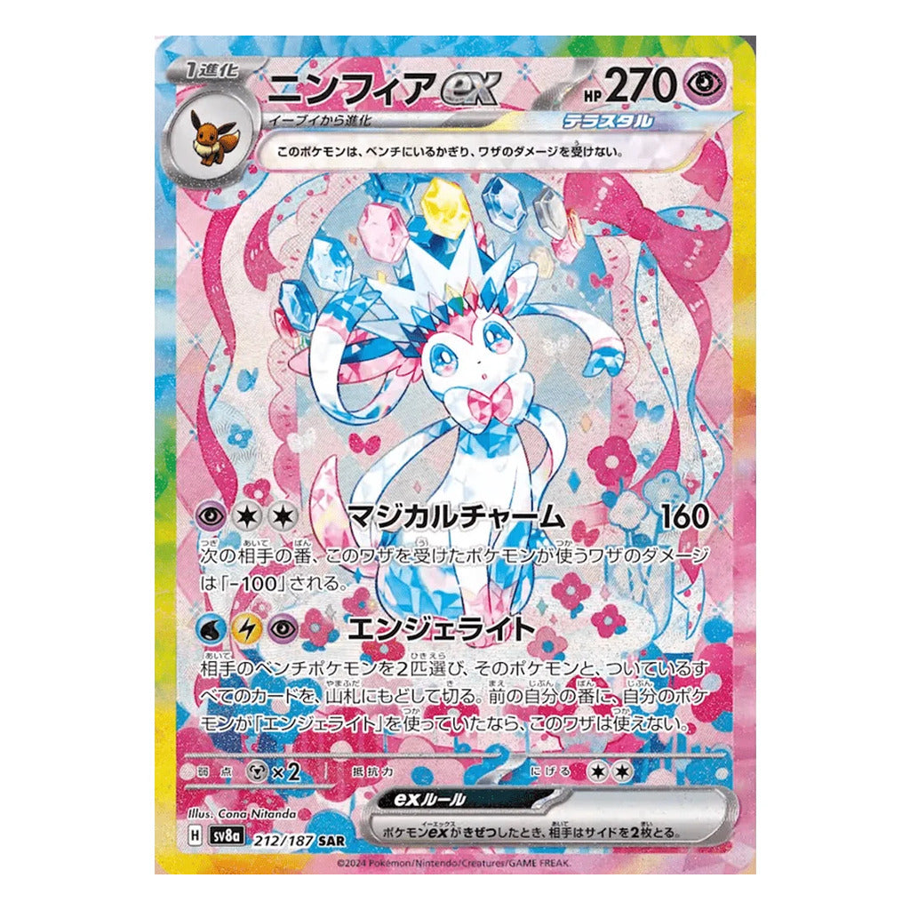 Pokémon TCG – Terastal Festival ex Booster Display Box (SV8a) Japansk