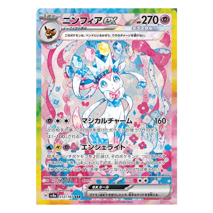 Pokémon TCG – Terastal Festival ex Booster Display Box (SV8a) Japansk