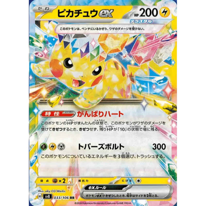 Super Electric Breaker Booster Box (Japansk) - Pokémon SV8