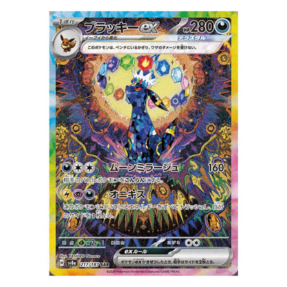 Pokémon TCG – Terastal Festival ex Booster Display Box (SV8a) Japansk
