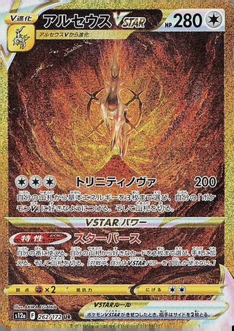 Vstar Universe