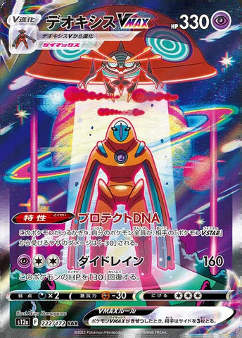 Vstar Universe