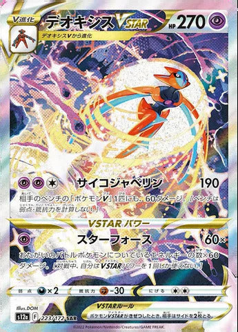 Vstar Universe