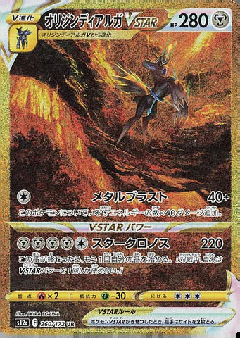 Vstar Universe