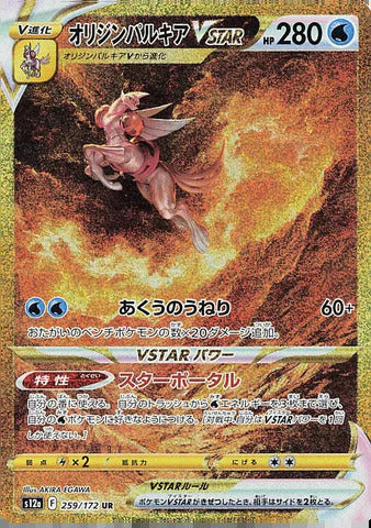 Vstar Universe